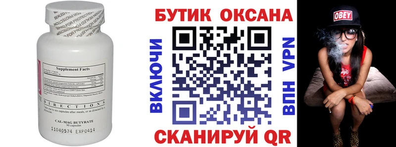 что такое наркотик  Мантурово  БУТИРАТ оксана 