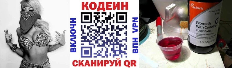 Codein напиток Lean (лин)  как найти наркотики  Мантурово 