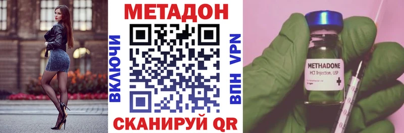 купить наркотики сайты  Мантурово  Метадон methadone 